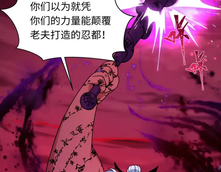 《全球诡异时代》第481话 扶桑篇图146