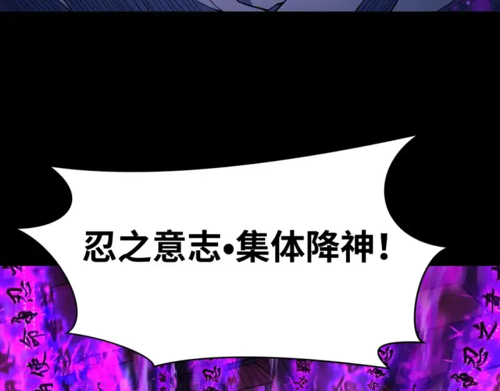 《全球诡异时代》第481话 扶桑篇图149