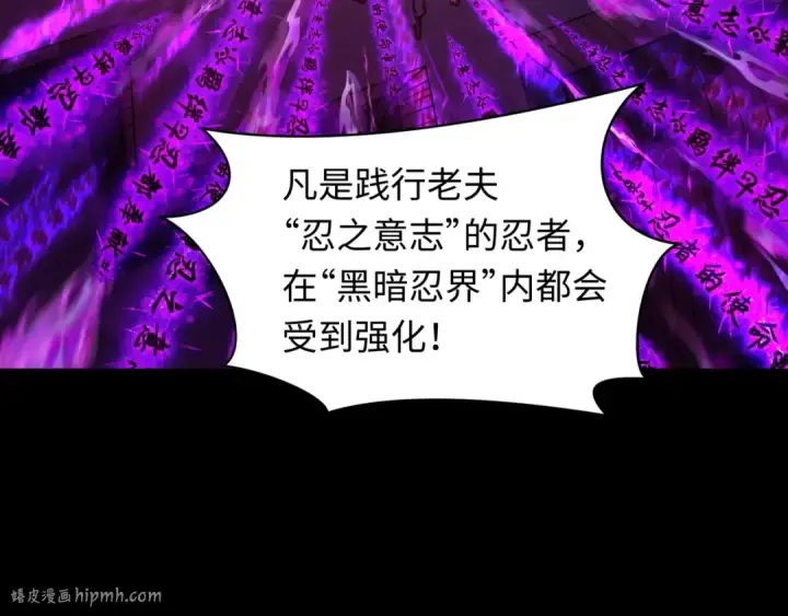 《全球诡异时代》第481话 扶桑篇图152