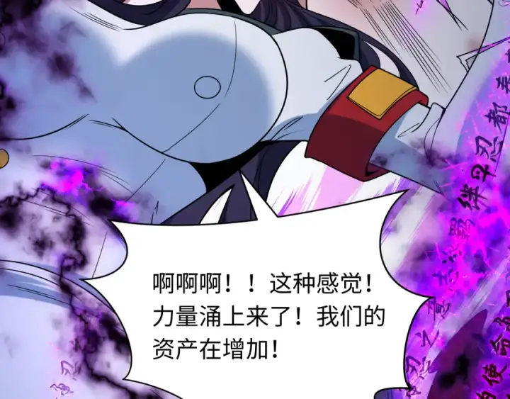 《全球诡异时代》第481话 扶桑篇图155