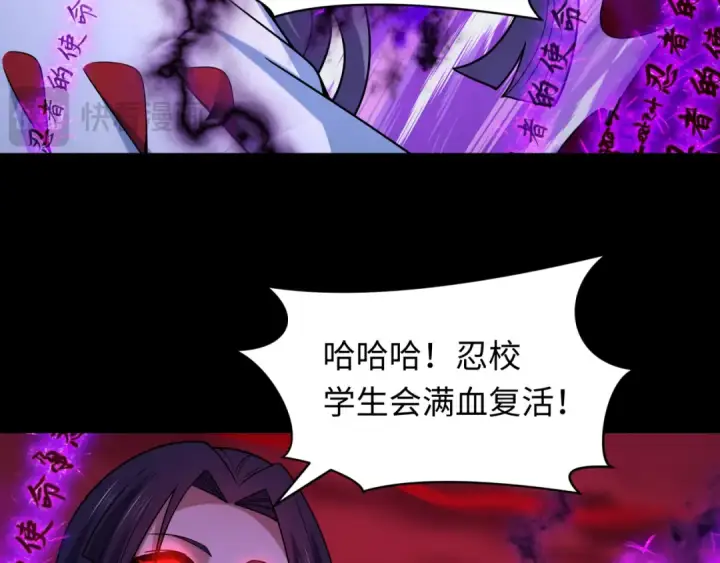 《全球诡异时代》第481话 扶桑篇图156