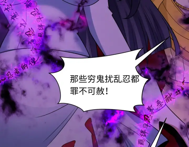 《全球诡异时代》第481话 扶桑篇图158