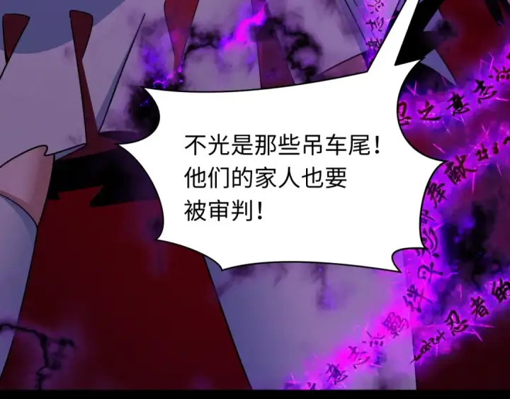 《全球诡异时代》第481话 扶桑篇图159
