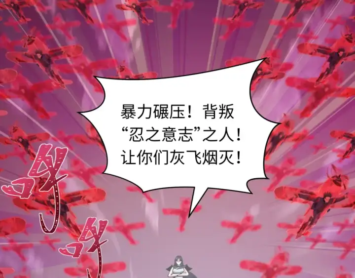 《全球诡异时代》第481话 扶桑篇图165