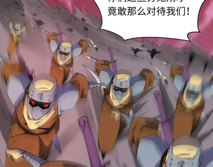 《全球诡异时代》第481话 扶桑篇图169