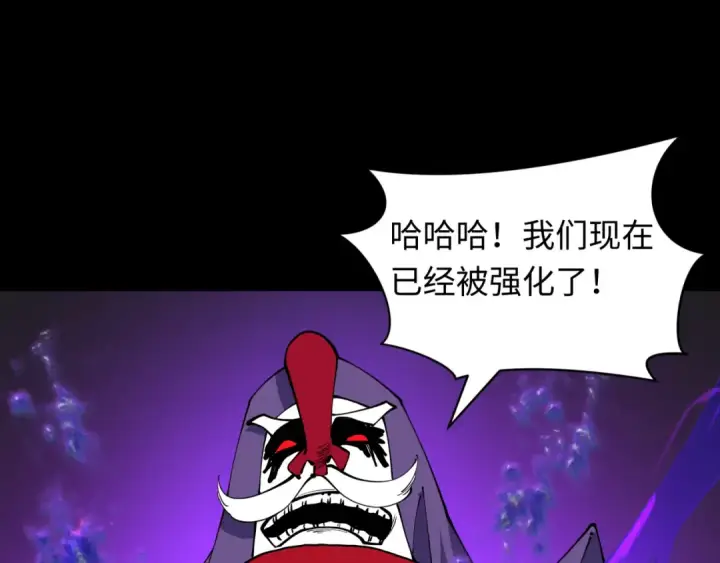 《全球诡异时代》第481话 扶桑篇图179