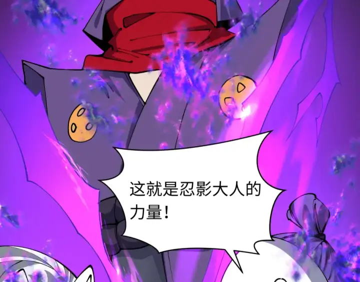 《全球诡异时代》第481话 扶桑篇图180