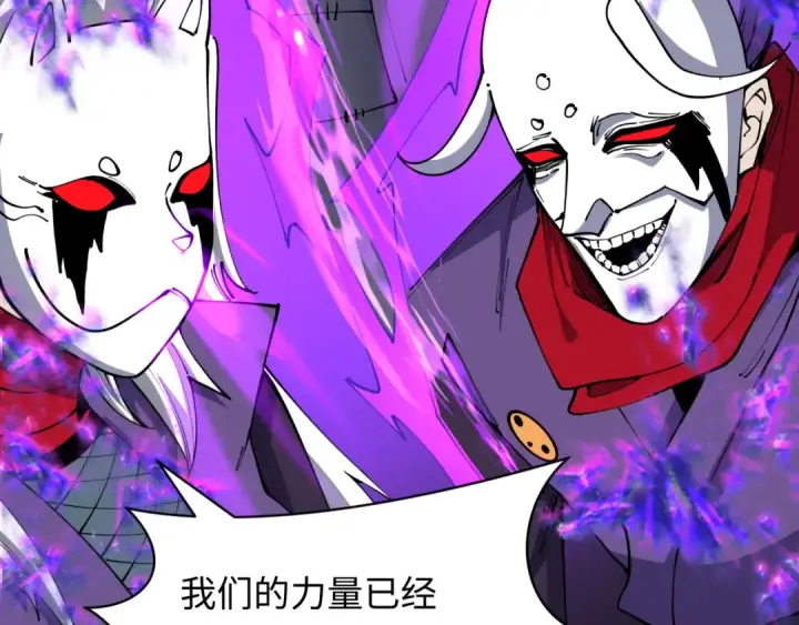 《全球诡异时代》第481话 扶桑篇图181
