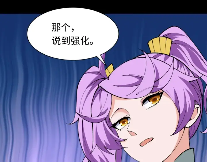 《全球诡异时代》第481话 扶桑篇图183