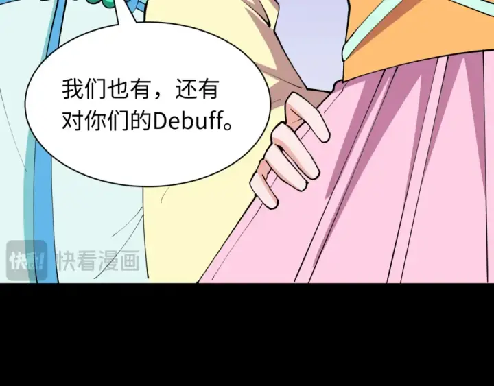 《全球诡异时代》第481话 扶桑篇图185