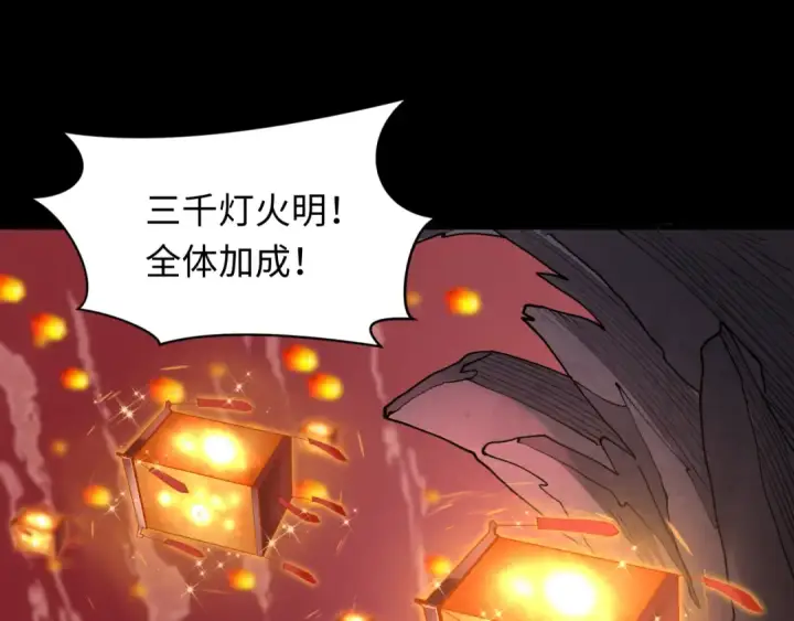 《全球诡异时代》第481话 扶桑篇图186