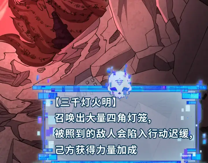 《全球诡异时代》第481话 扶桑篇图189