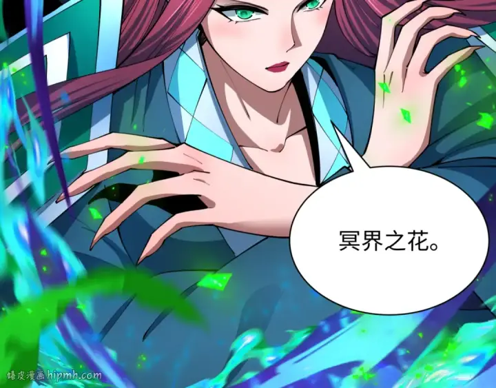 《全球诡异时代》第481话 扶桑篇图200