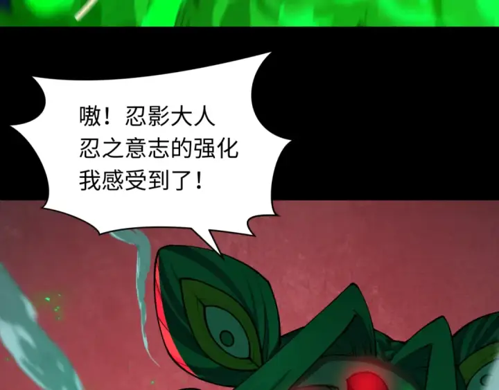 《全球诡异时代》第481话 扶桑篇图202