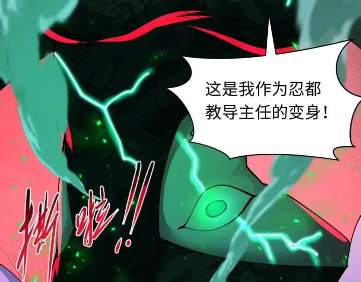 《全球诡异时代》第481话 扶桑篇图204