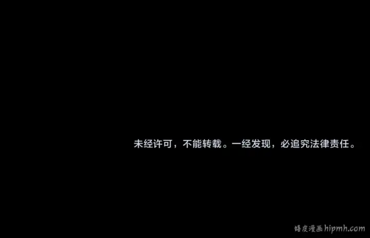 《全球诡异时代》第481话 扶桑篇图207