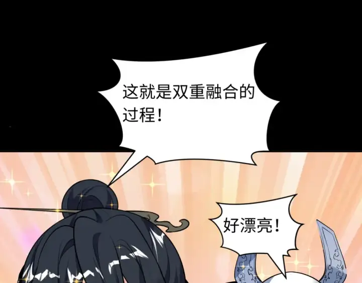《全球诡异时代》第481话 扶桑篇图26