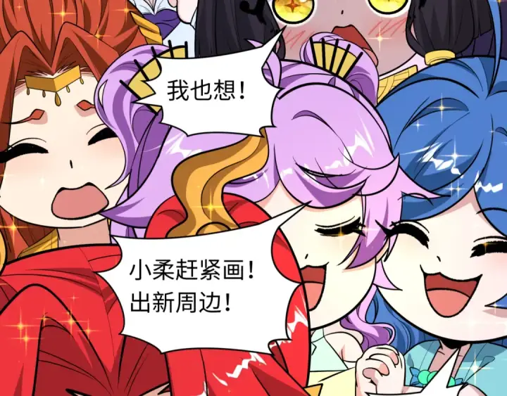 《全球诡异时代》第481话 扶桑篇图28