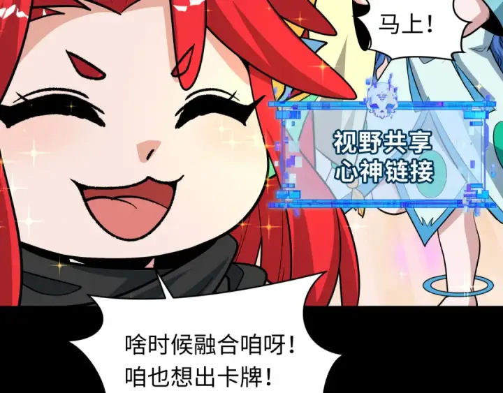 《全球诡异时代》第481话 扶桑篇图29