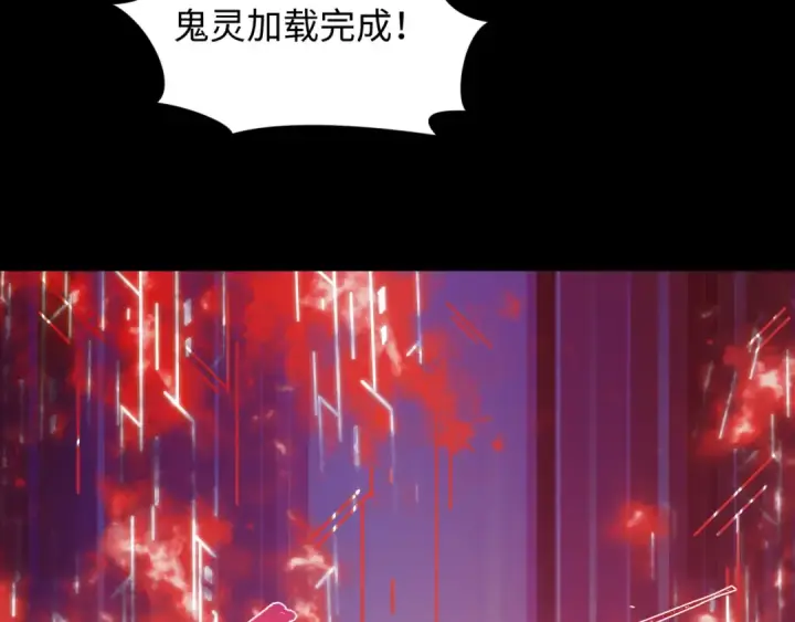 《全球诡异时代》第481话 扶桑篇图47