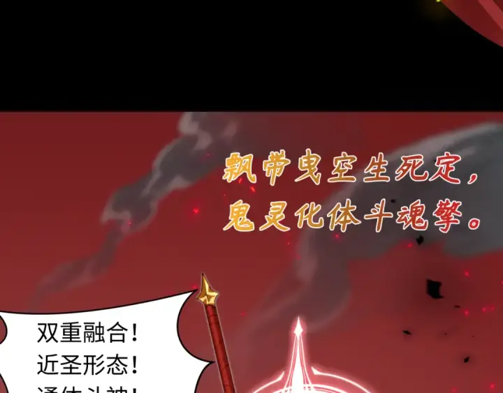 《全球诡异时代》第481话 扶桑篇图68