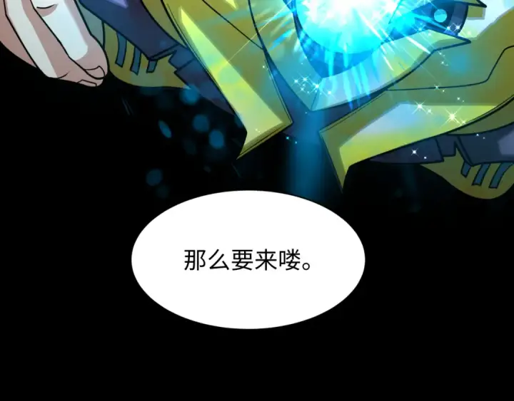 《全球诡异时代》第481话 扶桑篇图7