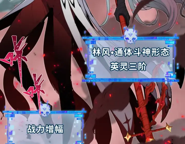 《全球诡异时代》第481话 扶桑篇图70