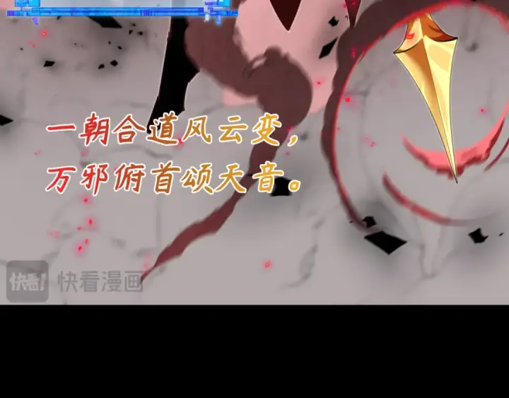 《全球诡异时代》第481话 扶桑篇图71