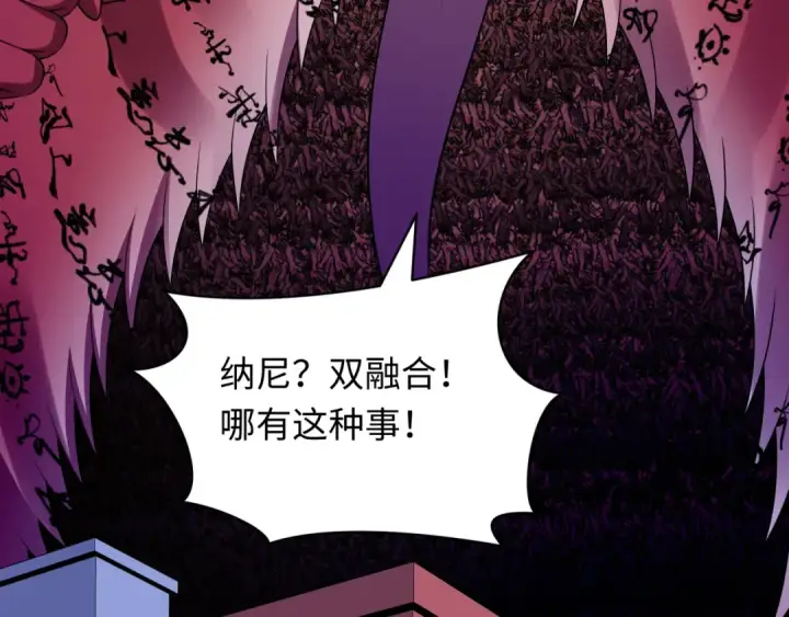 《全球诡异时代》第481话 扶桑篇图78