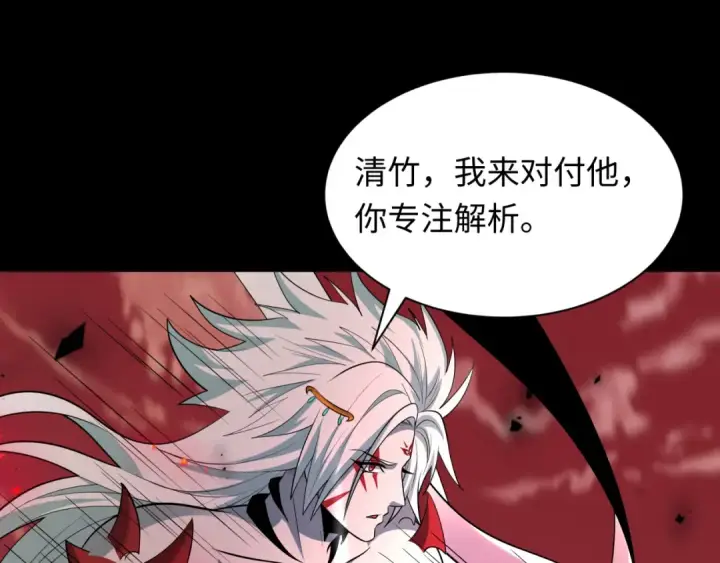 《全球诡异时代》第481话 扶桑篇图81