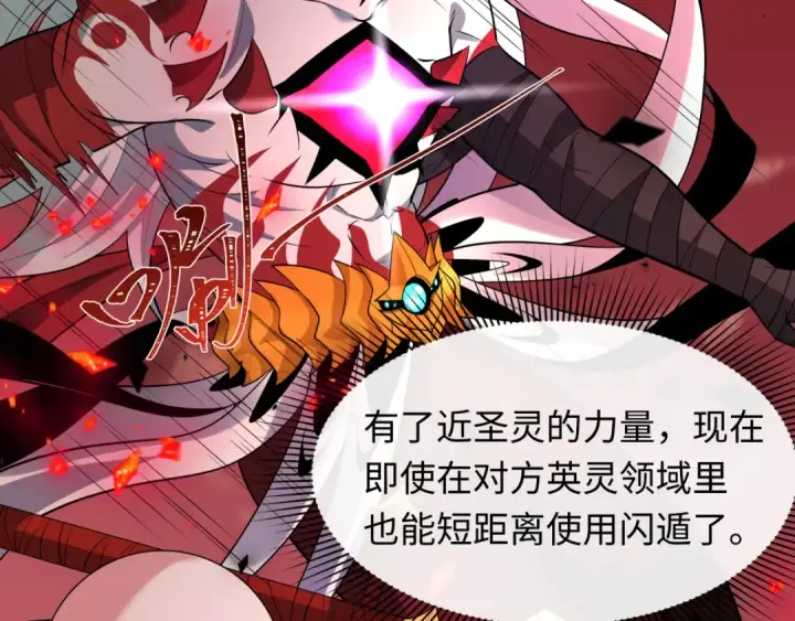 《全球诡异时代》第481话 扶桑篇图82