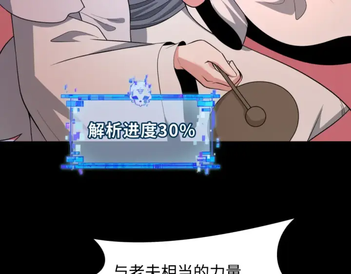 《全球诡异时代》第481话 扶桑篇图84