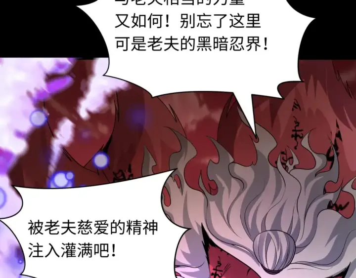 《全球诡异时代》第481话 扶桑篇图85