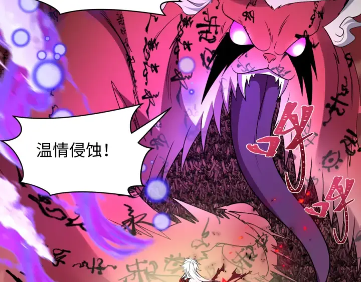 《全球诡异时代》第481话 扶桑篇图86