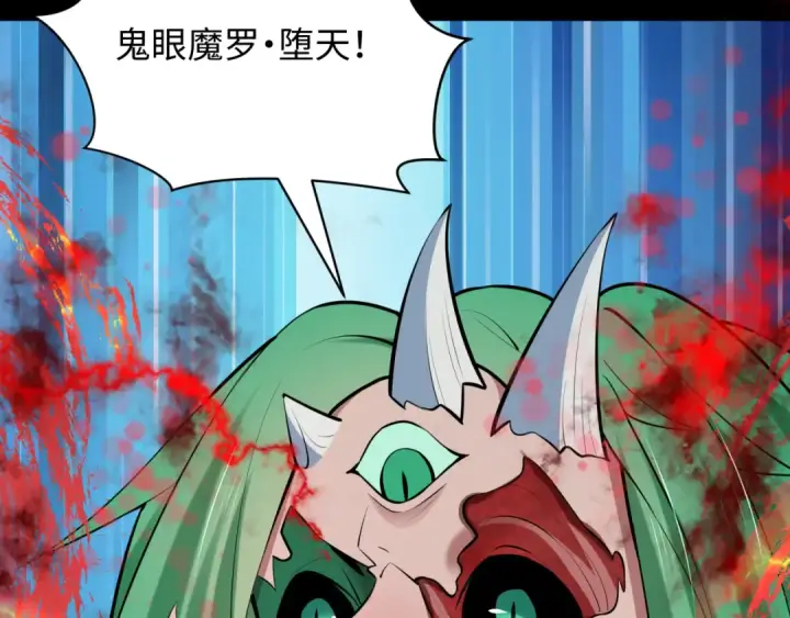《全球诡异时代》第482话 扶桑篇图10