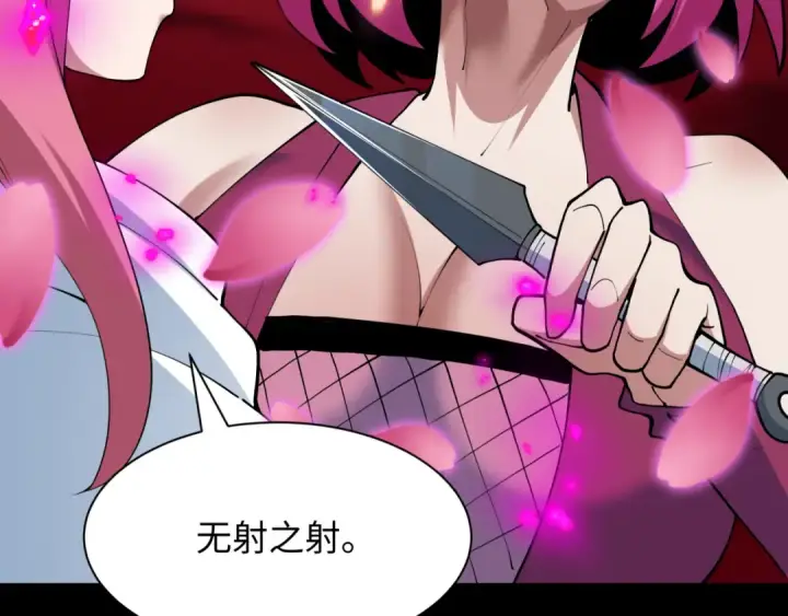 《全球诡异时代》第482话 扶桑篇图105