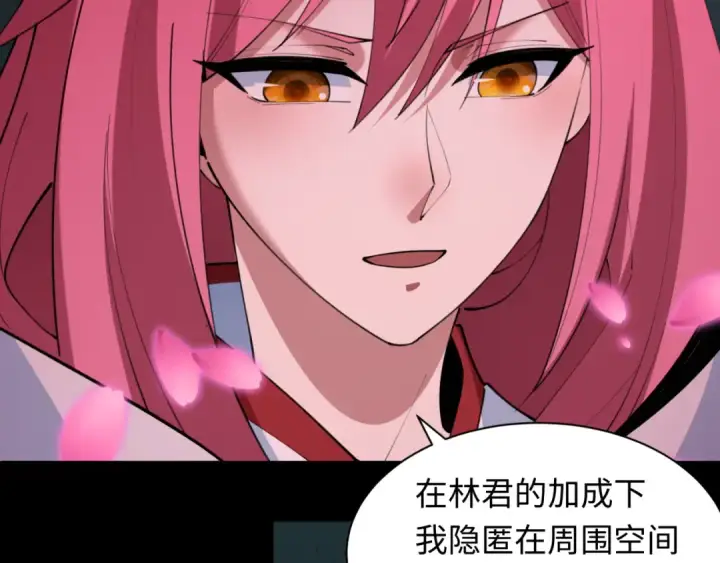 《全球诡异时代》第482话 扶桑篇图107