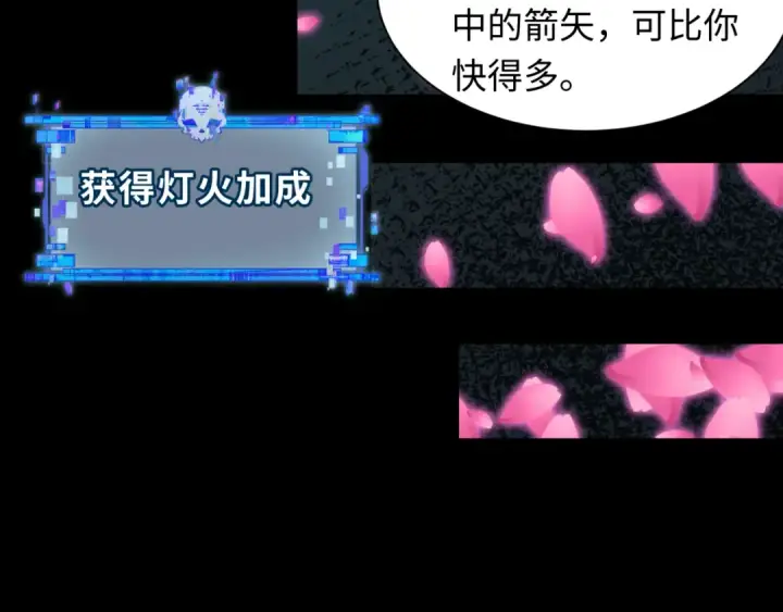 《全球诡异时代》第482话 扶桑篇图108