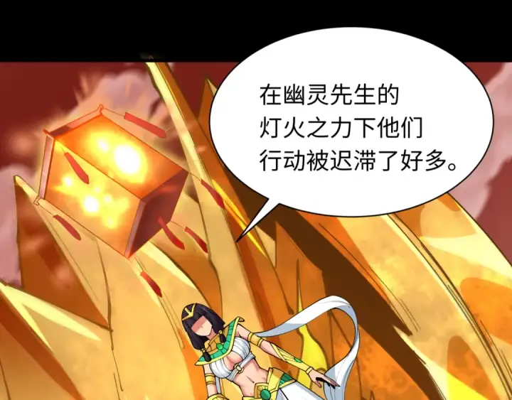 《全球诡异时代》第482话 扶桑篇图110