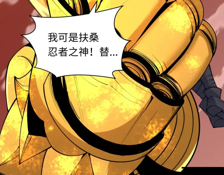 《全球诡异时代》第482话 扶桑篇图113