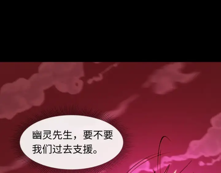 《全球诡异时代》第482话 扶桑篇图121