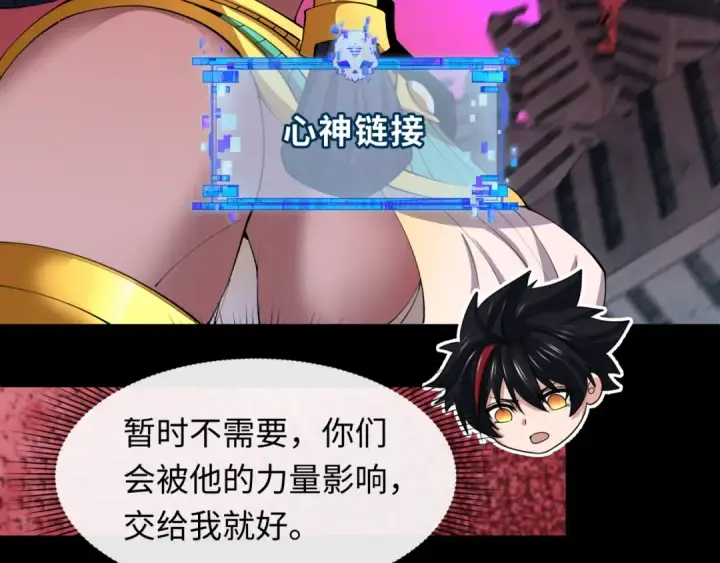《全球诡异时代》第482话 扶桑篇图123