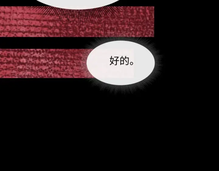 《全球诡异时代》第482话 扶桑篇图124