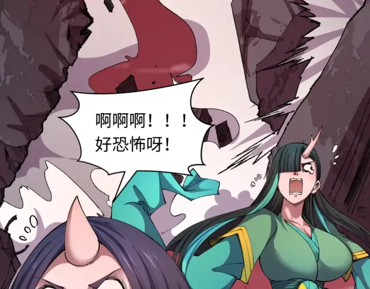 《全球诡异时代》第482话 扶桑篇图127