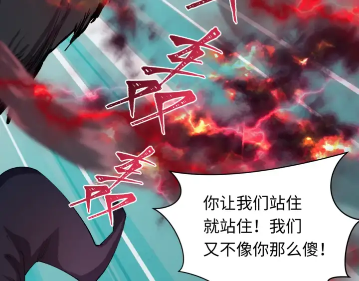 《全球诡异时代》第482话 扶桑篇图133
