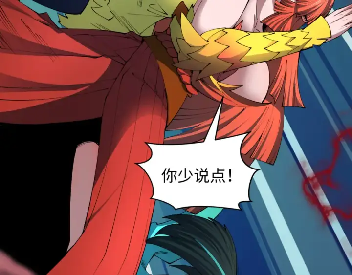 《全球诡异时代》第482话 扶桑篇图135