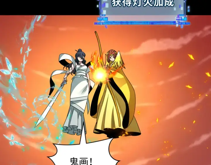 《全球诡异时代》第482话 扶桑篇图141