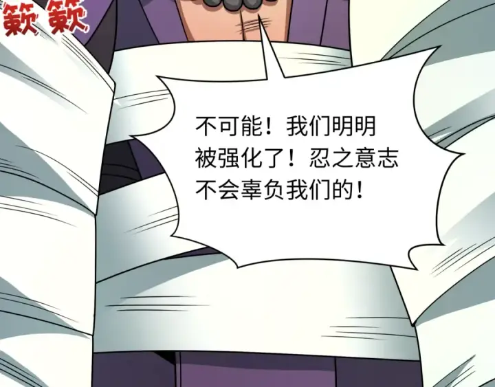 《全球诡异时代》第482话 扶桑篇图143