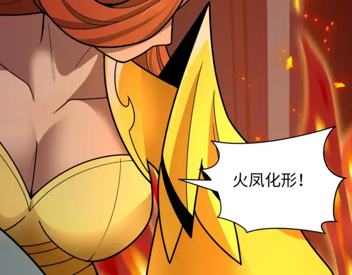 《全球诡异时代》第482话 扶桑篇图146