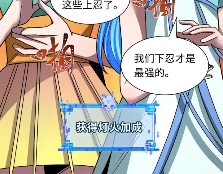 《全球诡异时代》第482话 扶桑篇图154